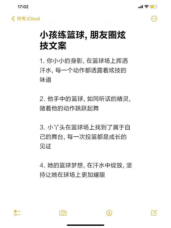如何制定智能篮球训练计划_2