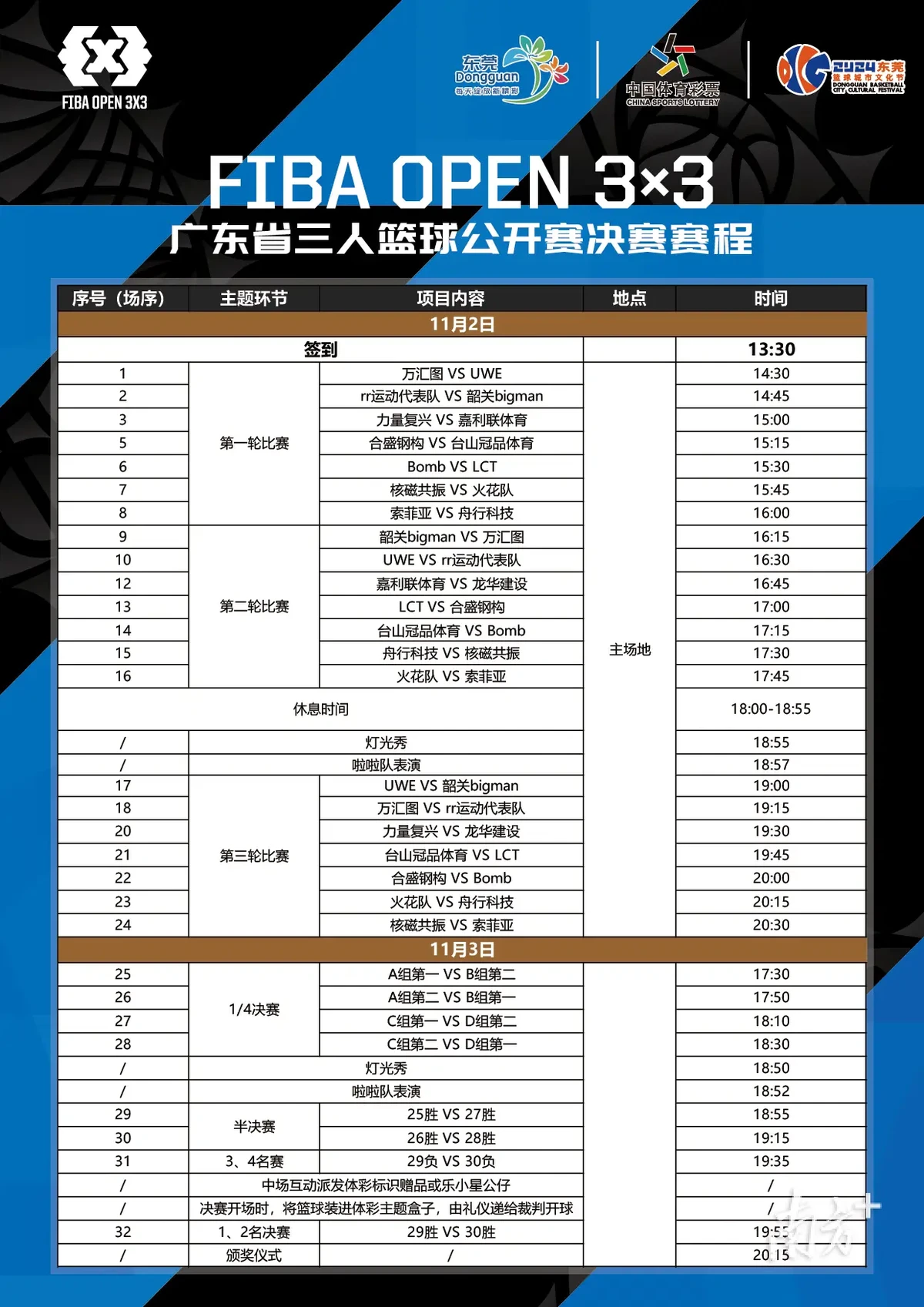 大学生篮球社团如何引入智能情感技术_0